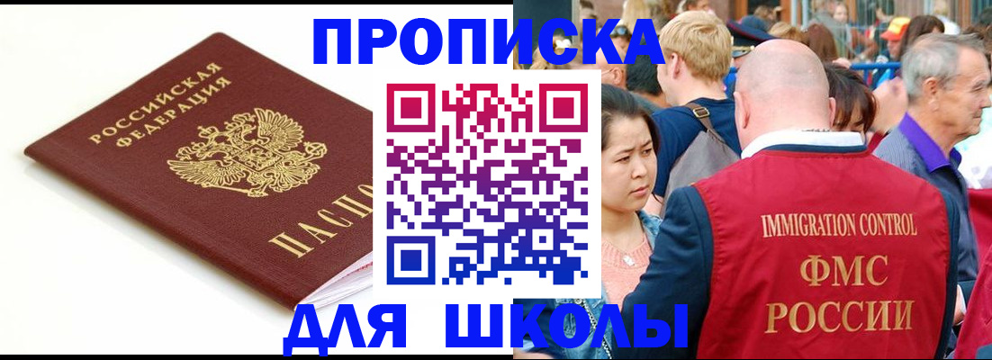 временная регистрация для всех в Ковдоре