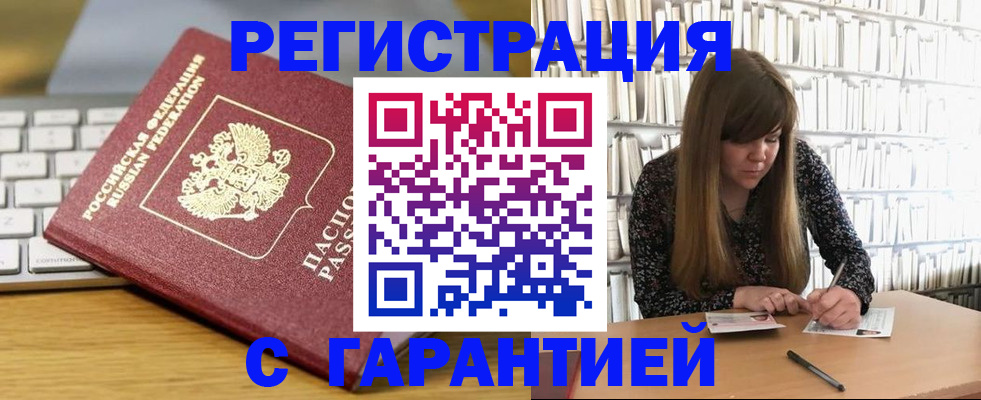 прописка в квартире в Ковдоре