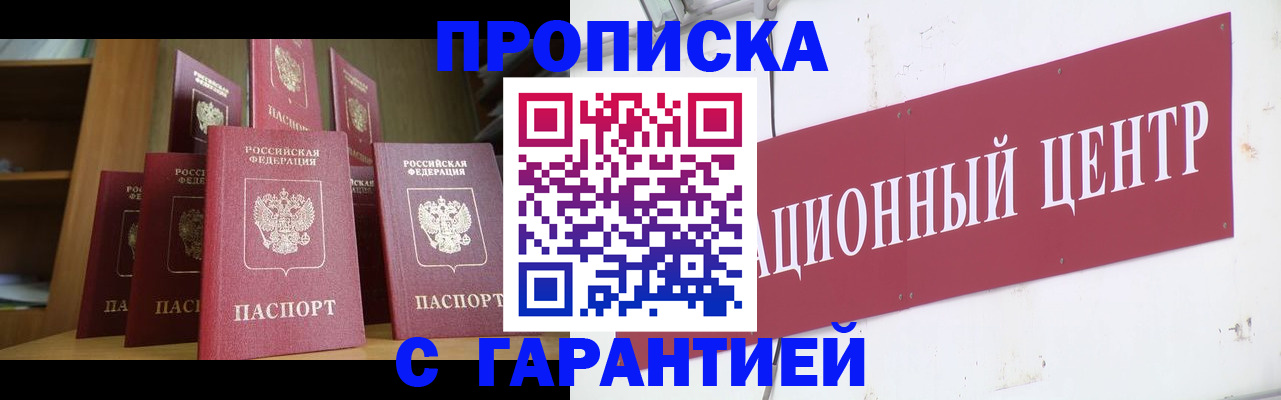 временная регистрация недорого в Ковдоре