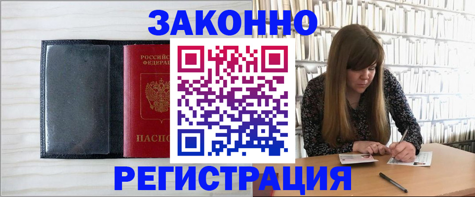 прописка в квартире в Ковдоре
