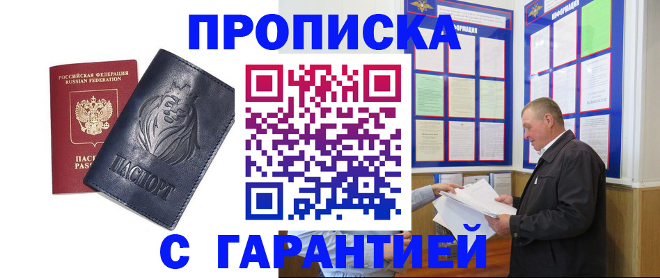 прописка поиск в Ковдоре