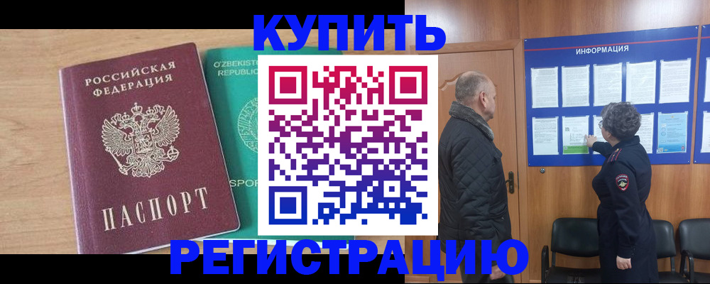 прописка регистрация в Ковдоре