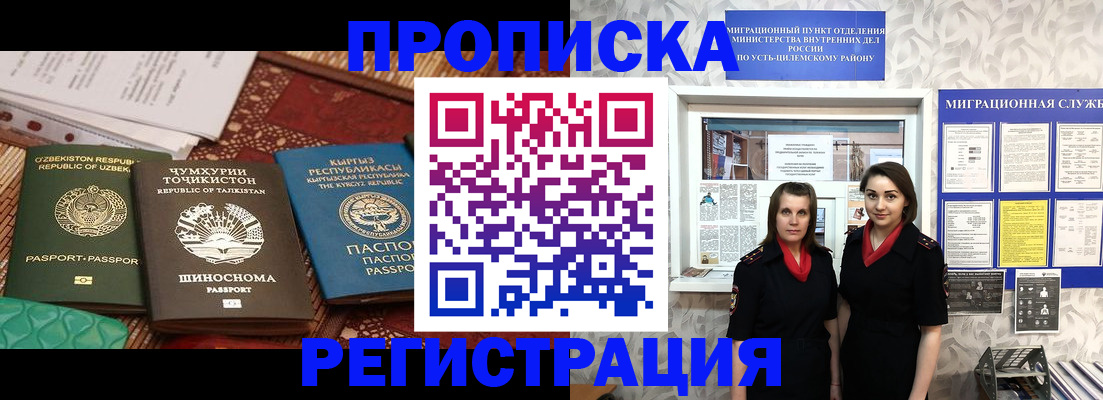 временная регистрация гарантия в Ковдоре