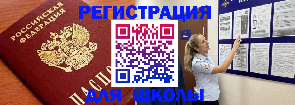 прописка ребенка в Ковдоре
