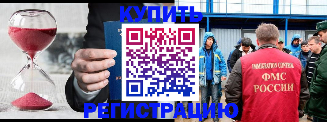 купить прописку в Ковдоре